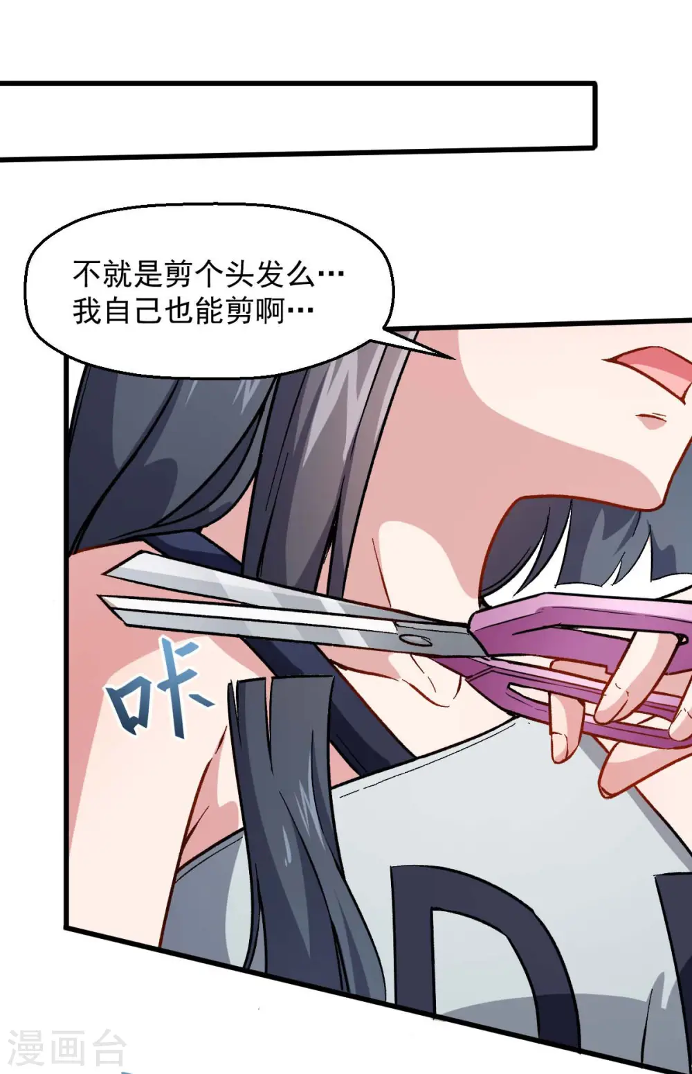 异能狂师动漫在线观看漫画,第73话 董磊道歉2图