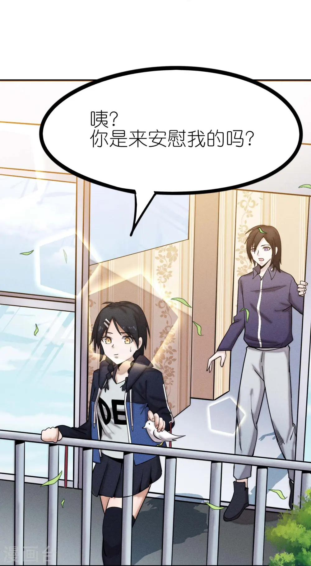 异能狂妻免费阅读全文漫画,第252话 复活名额1图