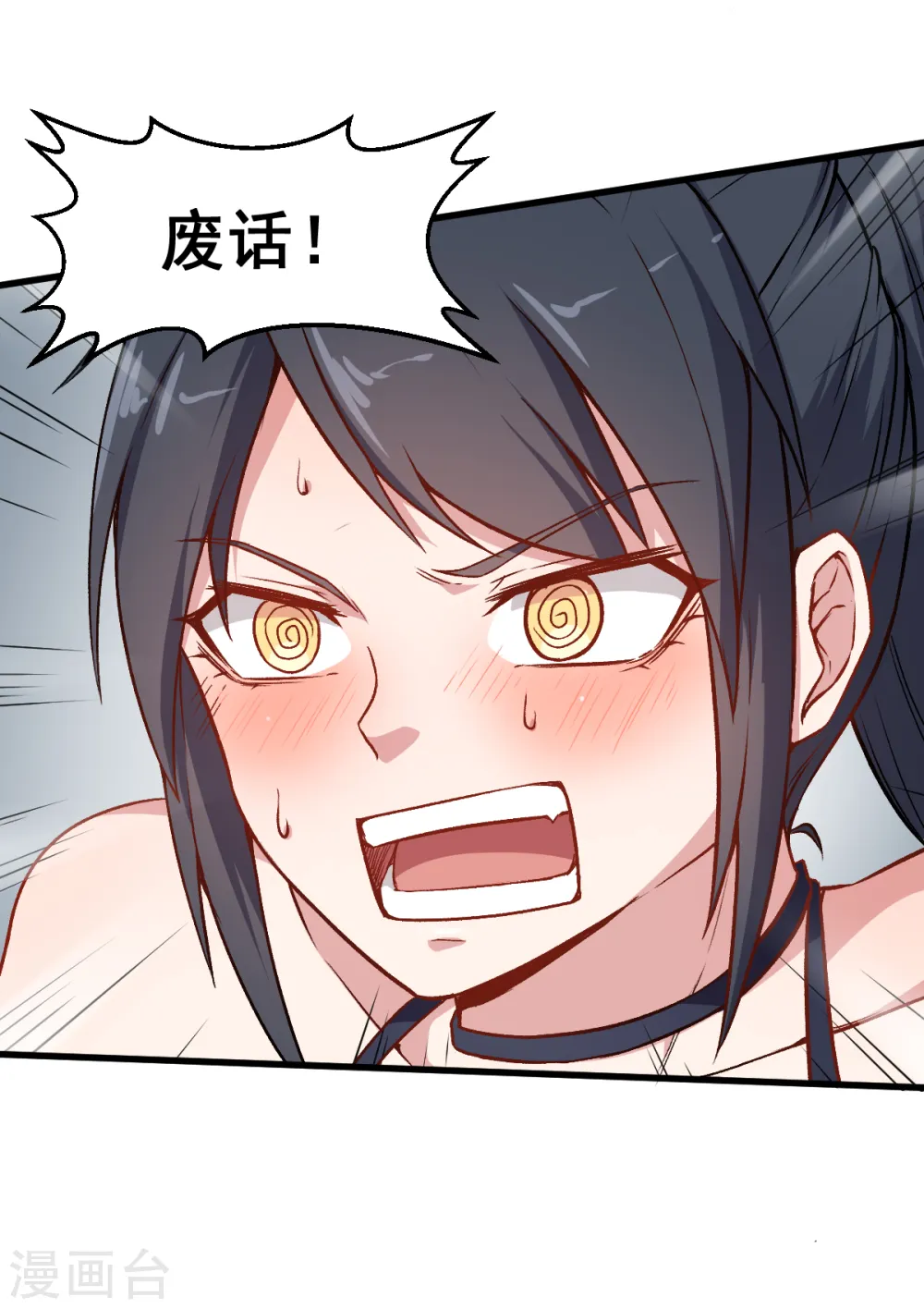 异能狂师漫画免费下拉式六漫画漫画,第35话 冷星月与鸡2图