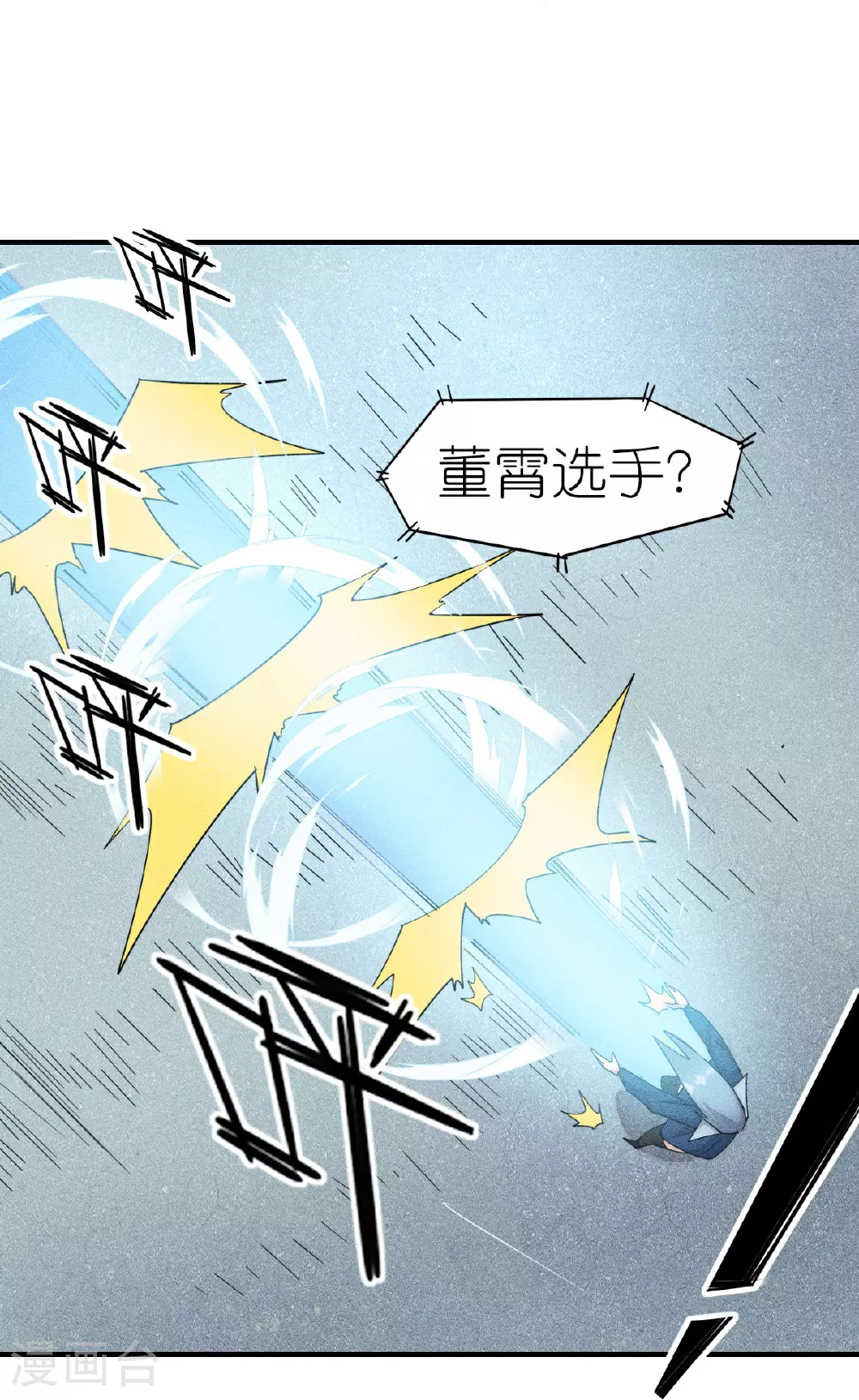 异能狂师动漫在线观看漫画,第268话 赌局1图