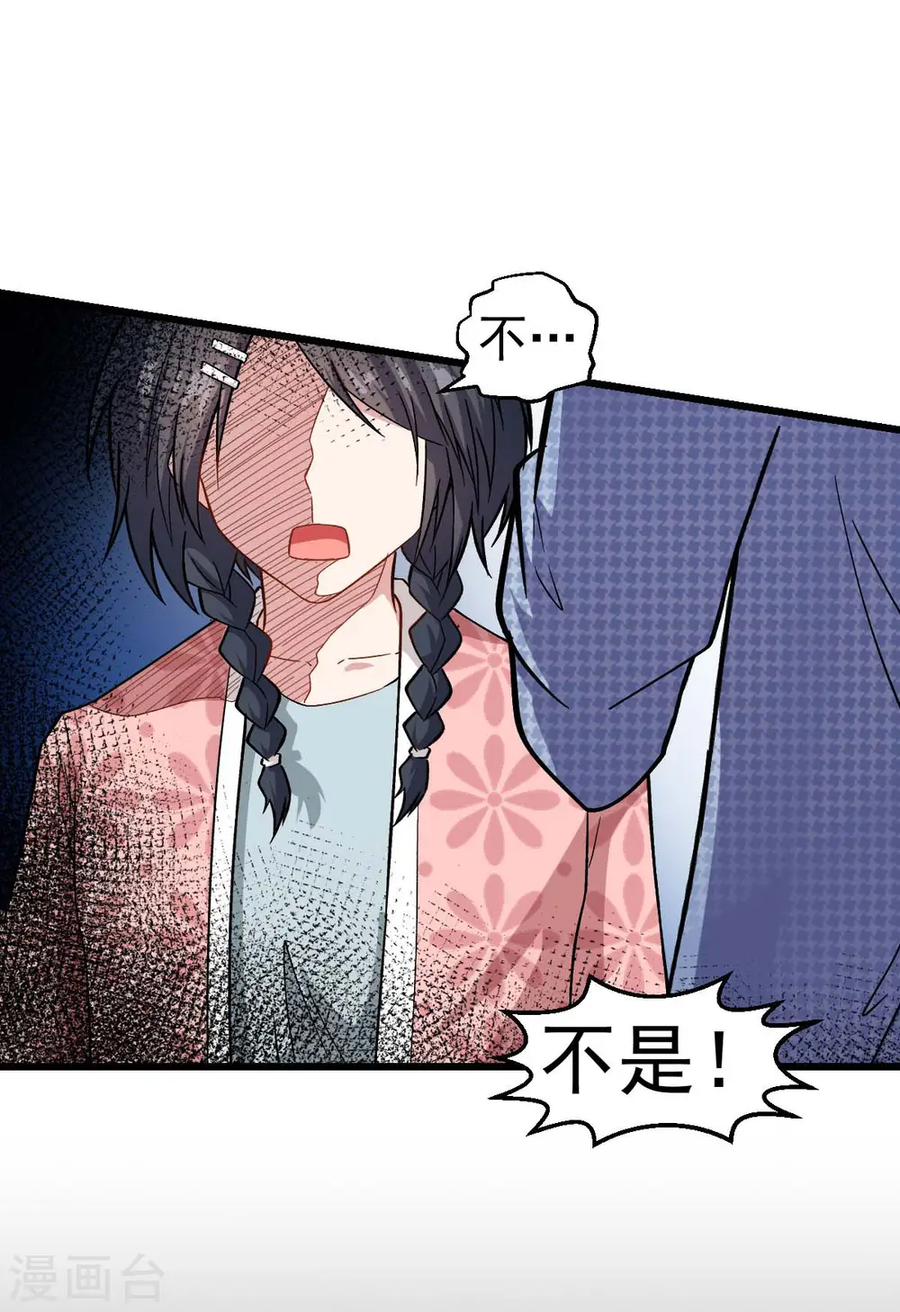 异能狂师漫画,第113话 神秘的纸条2图