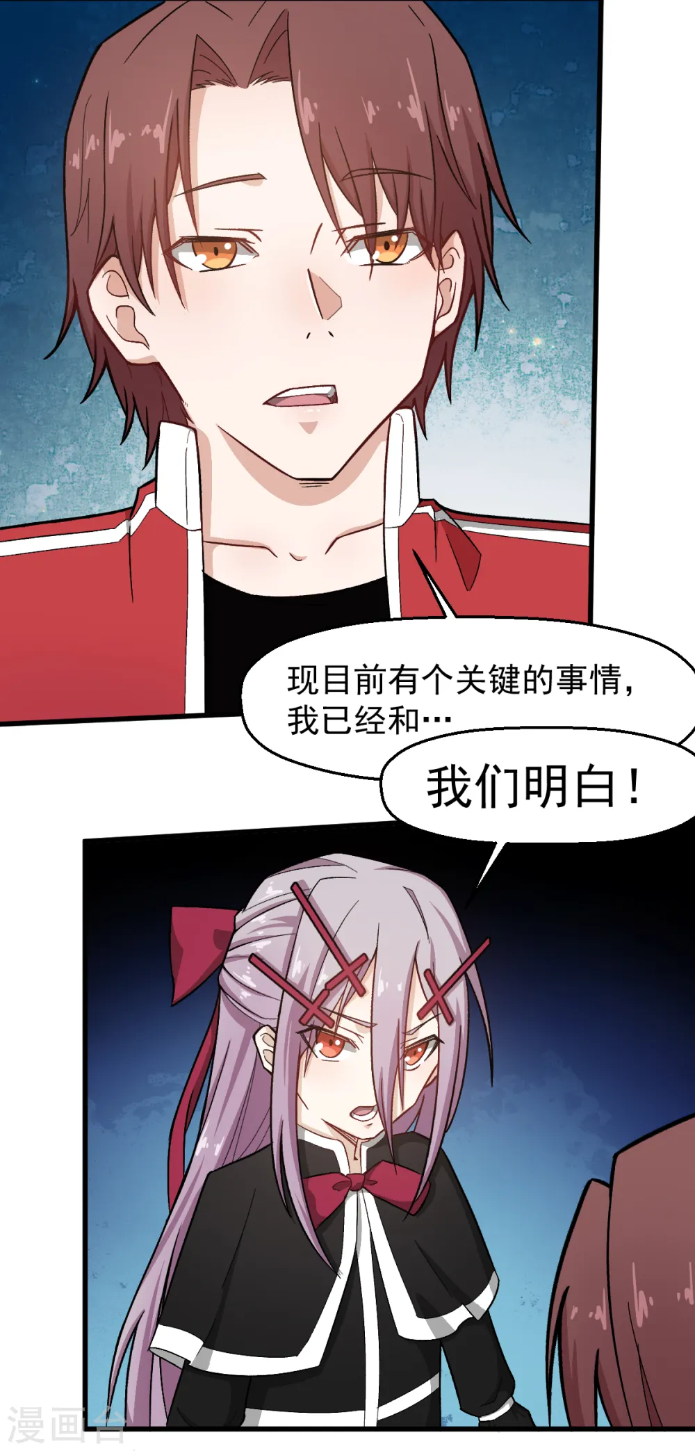 异能狂师全集免费观看漫画,第223话 宁凡不当老师？2图