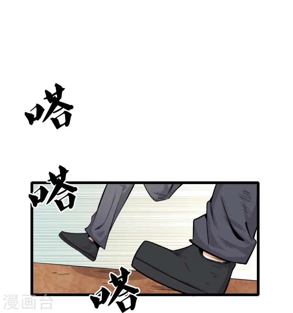 异能狂师漫画,第257话 就让我看这吗？1图