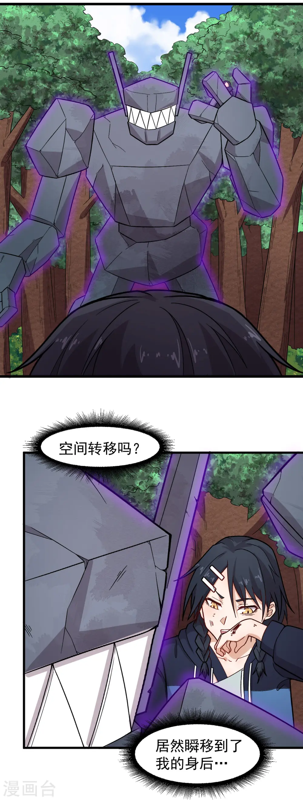 异能狂师漫画免费下拉式六漫画漫画,第235话 王焱的恐怖实力1图