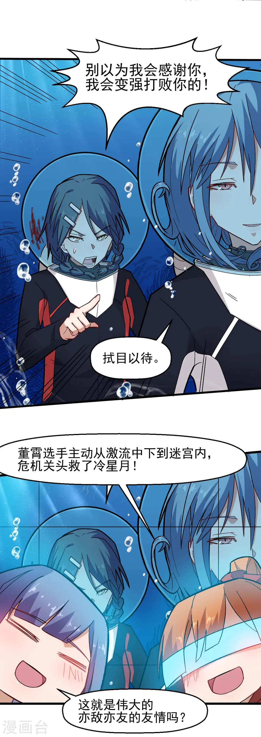 异能狂师免费阅读下拉式漫画,第204话 技能增强1图