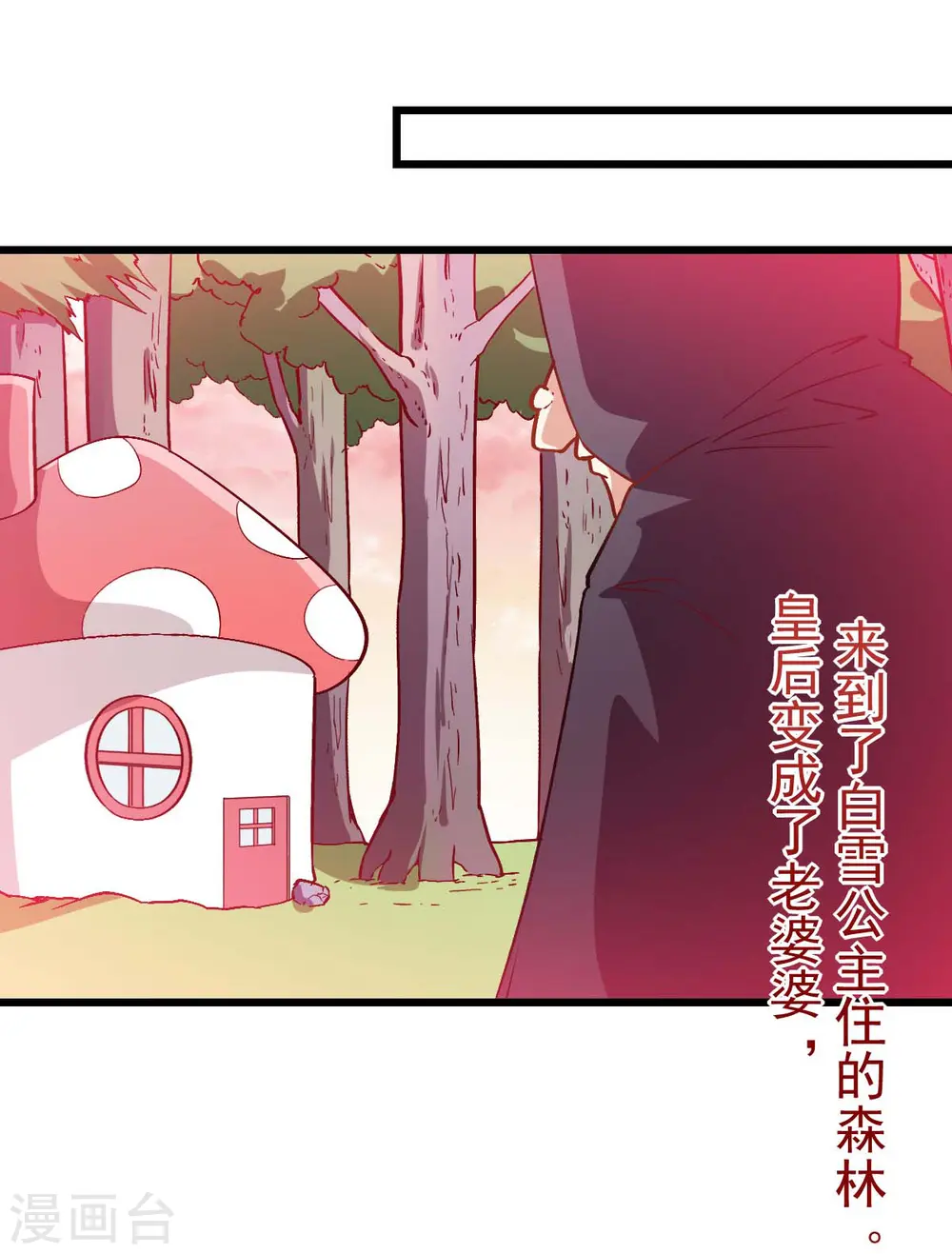 异能狂潮游戏漫画,第85话 大破腐境危机2图