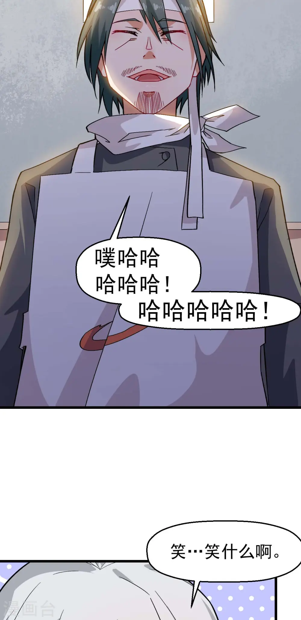 异能狂师漫画酷漫屋漫画,第126话 大小姐2图