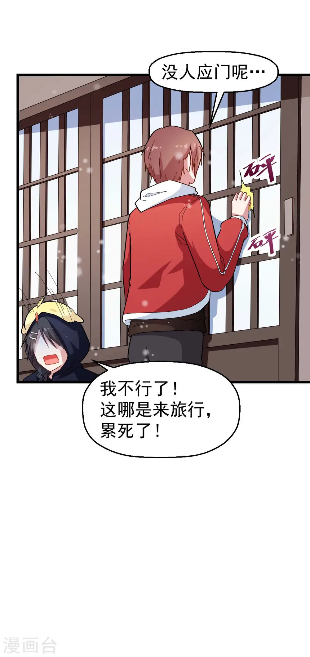 异能狂师漫画,第109话 深山老奶奶1图