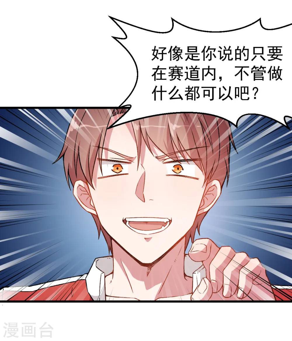 异能狂医txt下载漫画,第40话 考核犯规1图