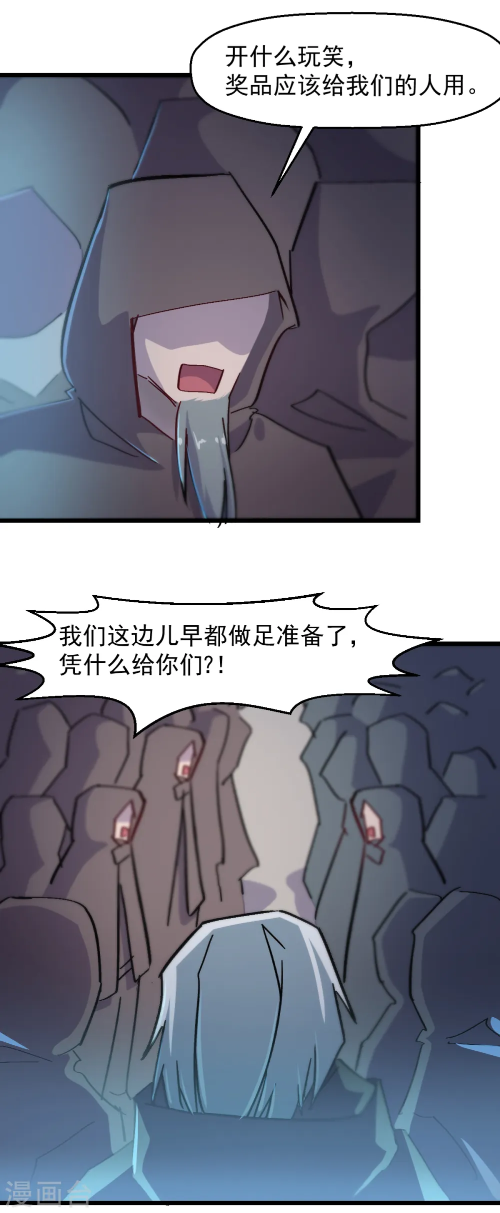 异能狂师漫画,第186话 最后的备战1图