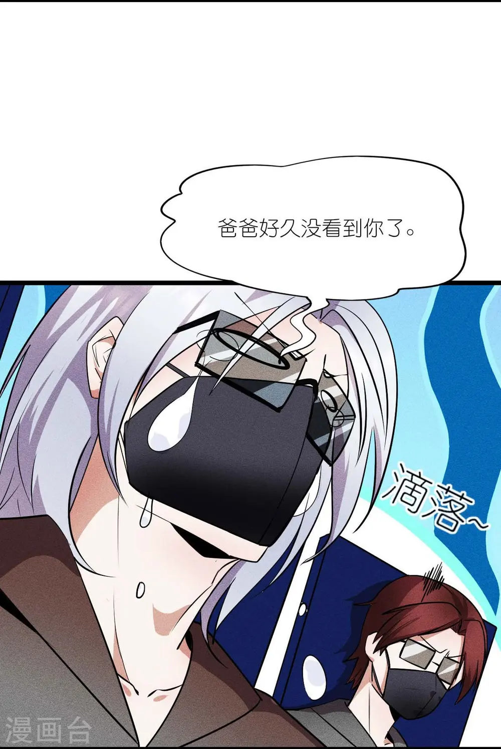 异能狂师漫画,第261话 最熟悉的对手1图