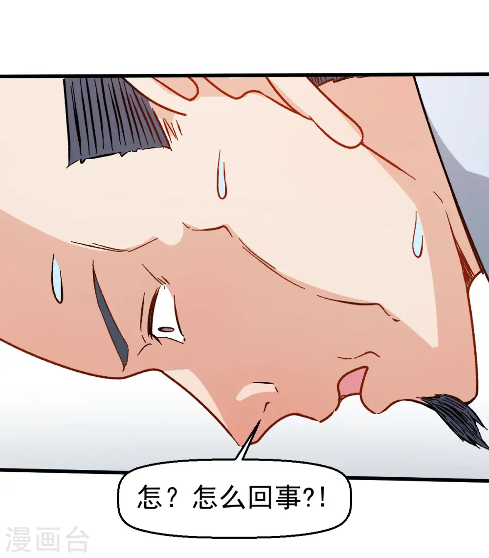 异星灾变漫画,第62话 磕头求饶2图