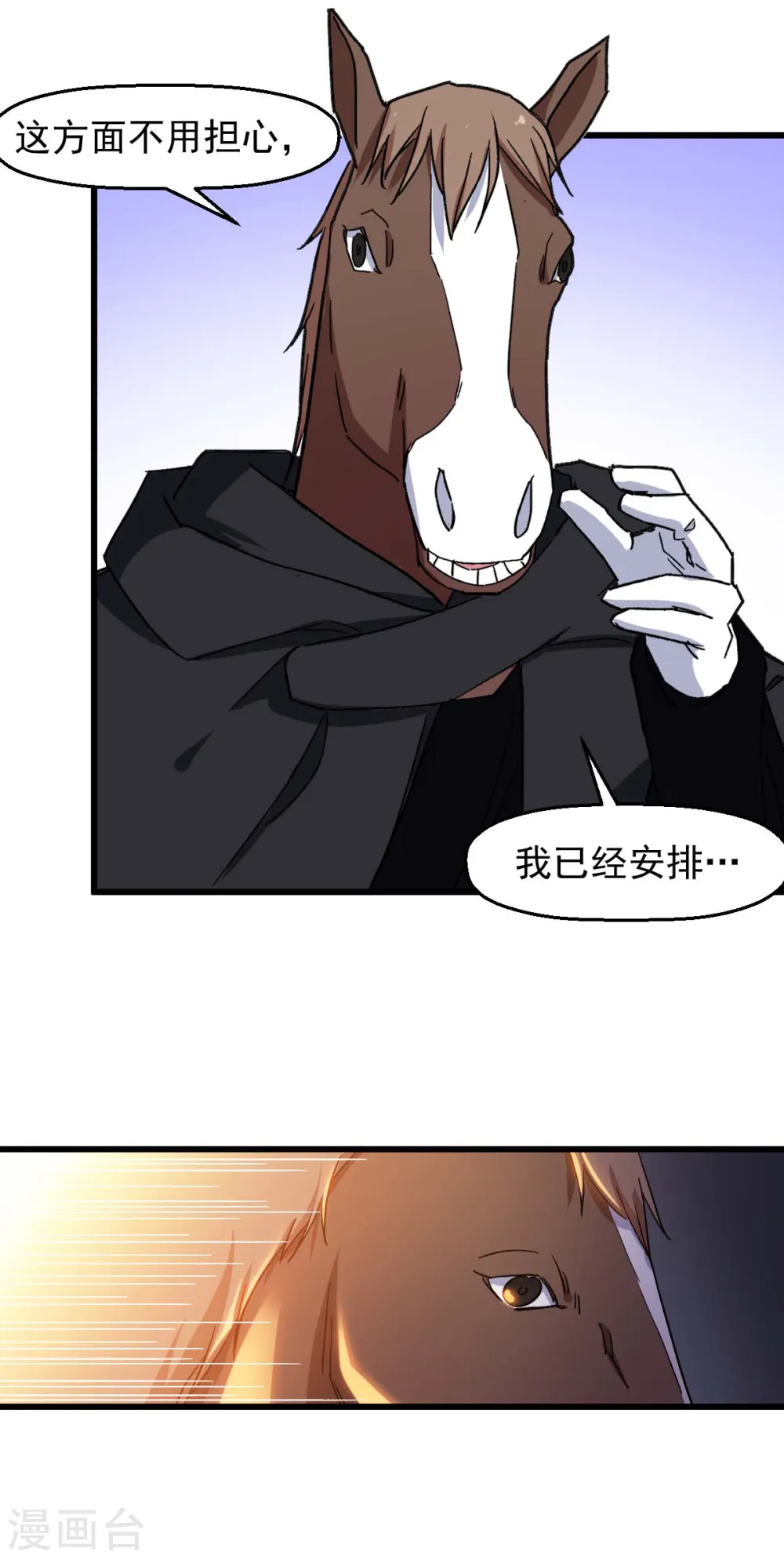 异能狂师全集免费观看漫画,第180话 收获2图