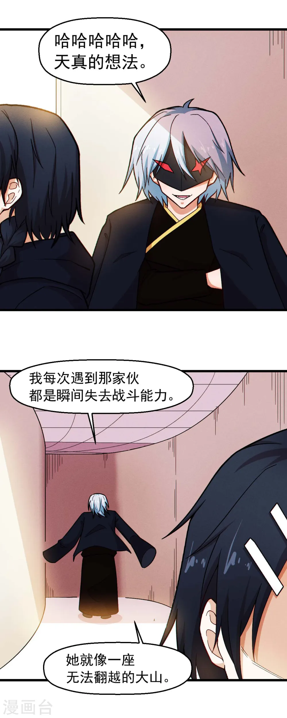 异星灾变漫画,第246话 风沙岩1图