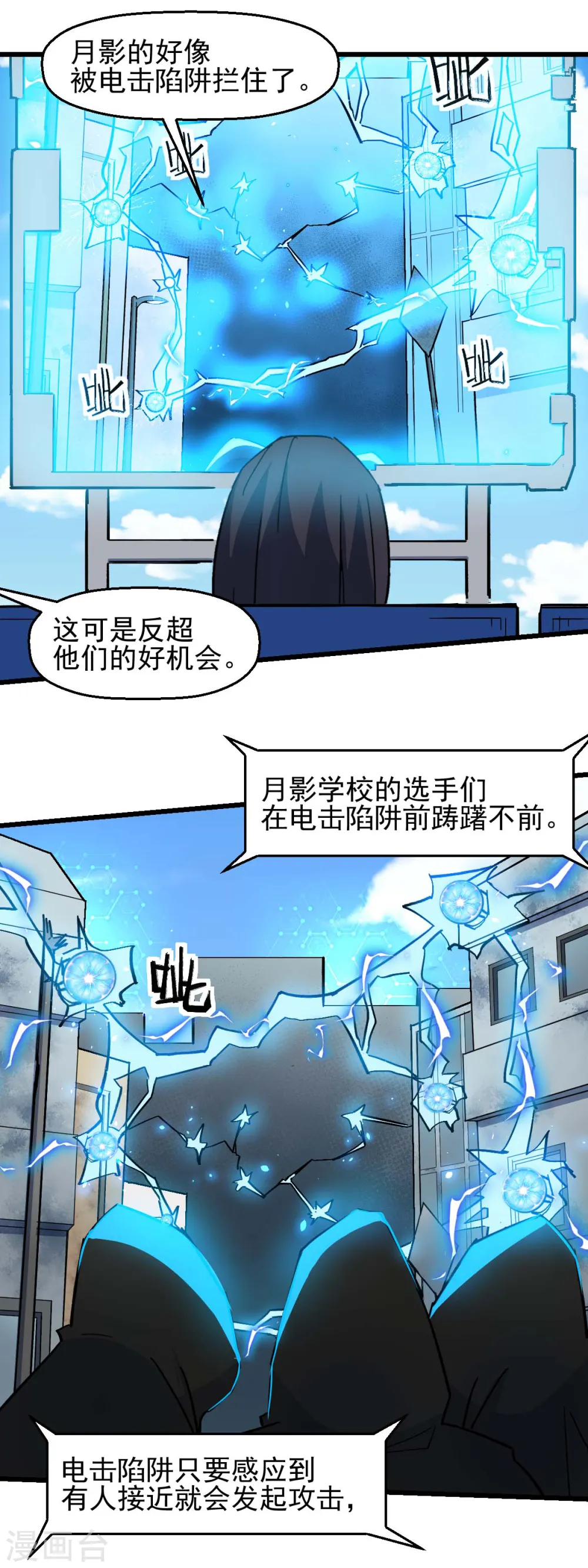 异能狂师漫画,第195话 领先1图