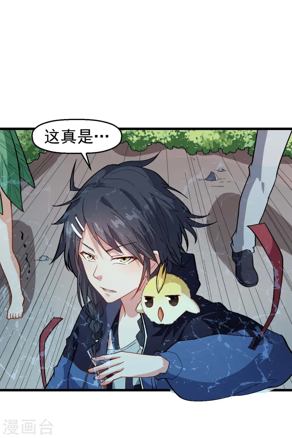 异能狂师漫画全集漫画,第104话 海啸2图