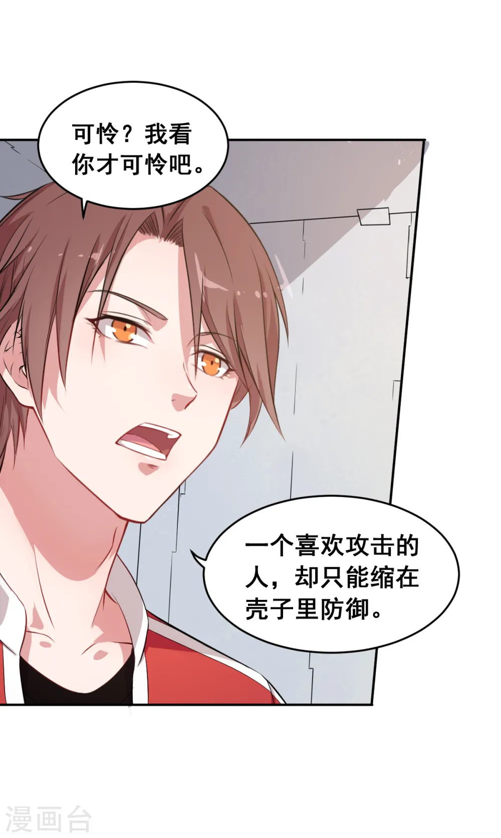 异能狂师漫画全集漫画,第19话 给我挨个虐他！2图