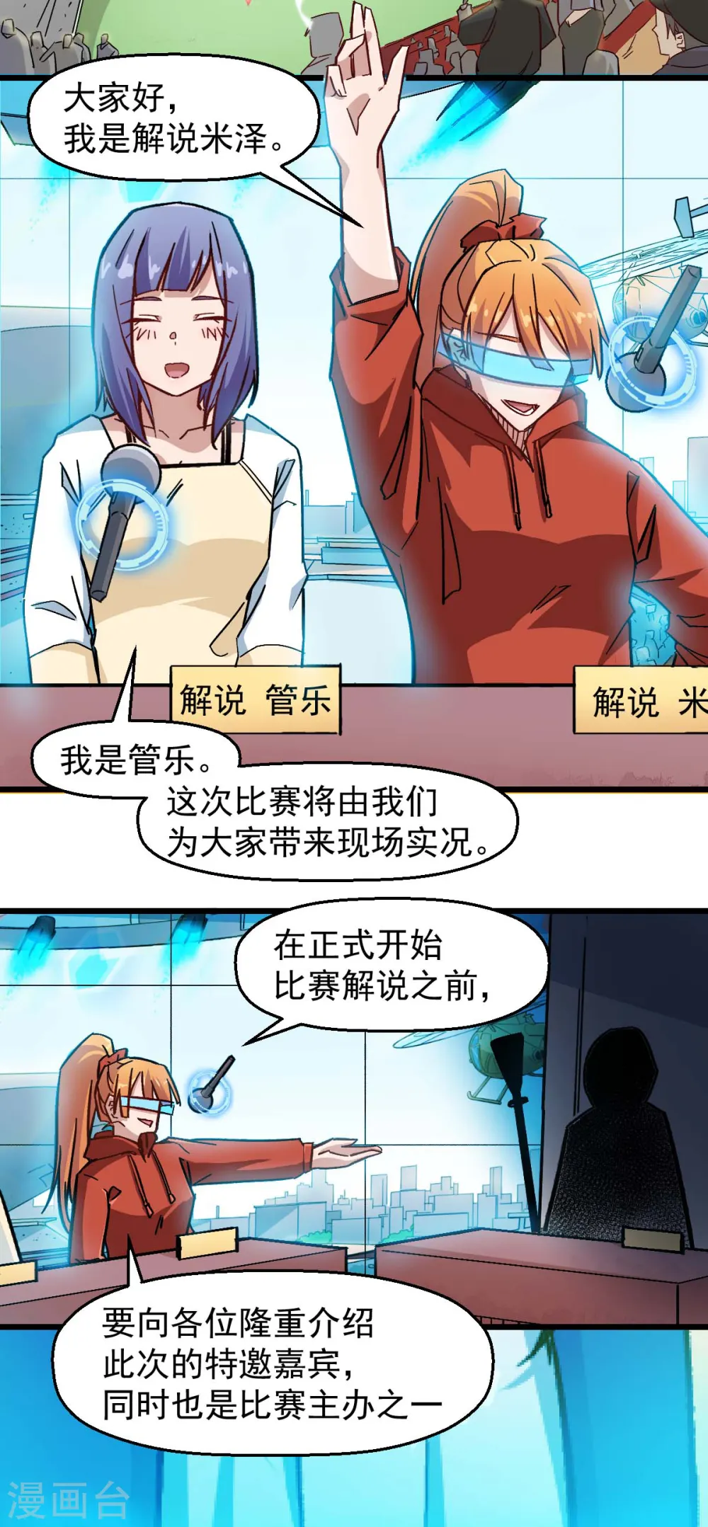 异能狂师动态漫画免费观看漫画,第187话 入场1图