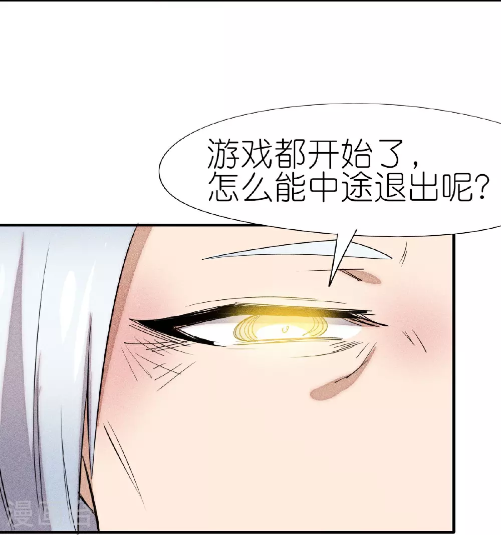 异能狂师漫画酷漫屋漫画,第268话 赌局2图