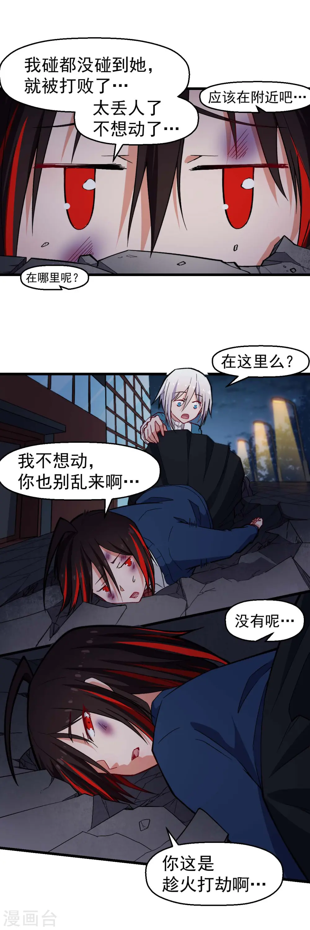 异能狂师全集免费观看漫画,第150话 限制解除1图