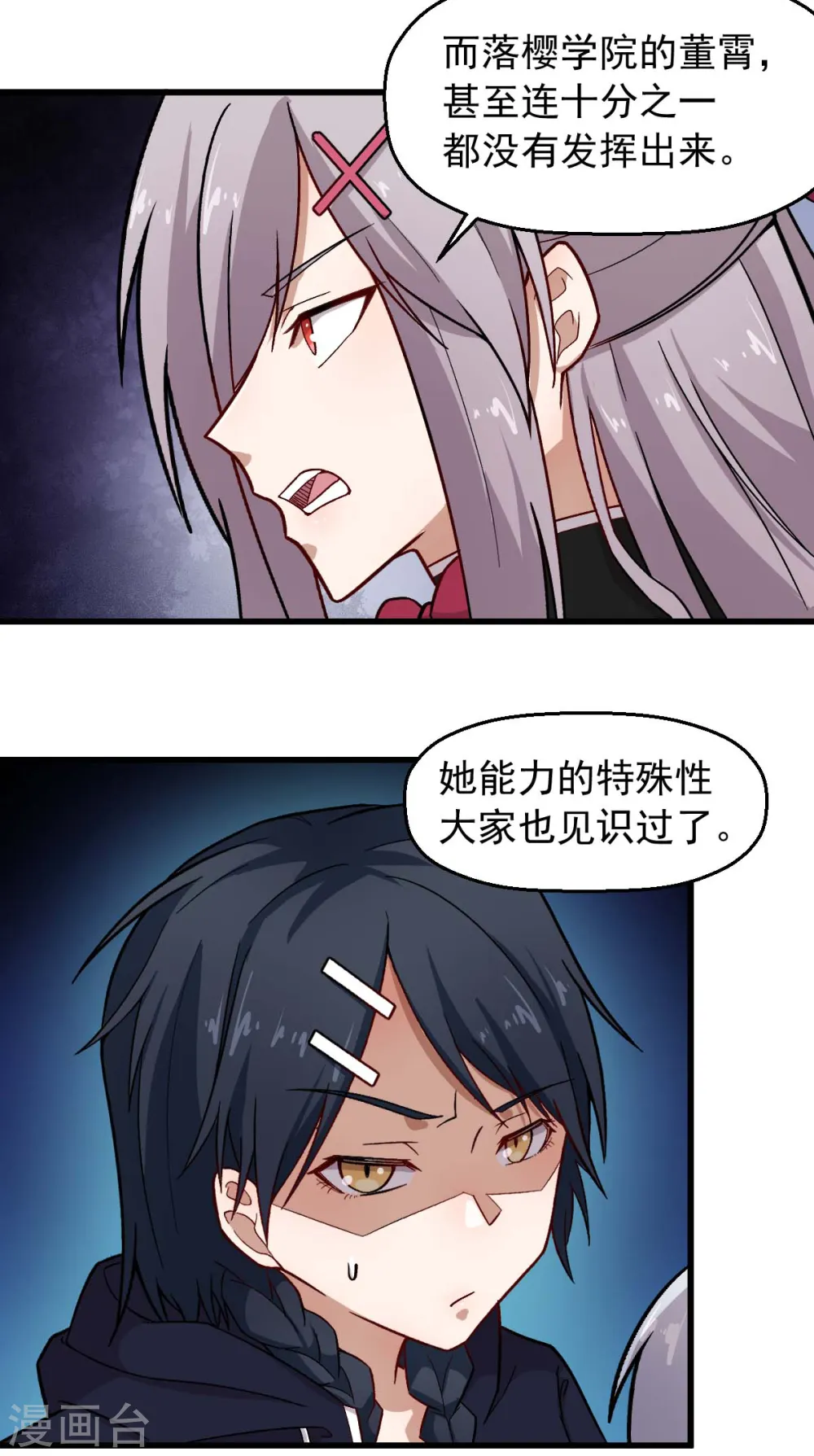 异能狂师动态漫画免费观看漫画,第244话 冰封湖1图