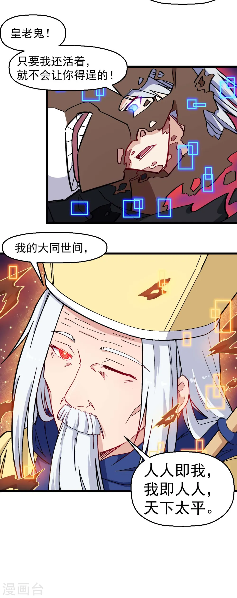 异能男小说排行榜漫画,第185话 请指导我2图