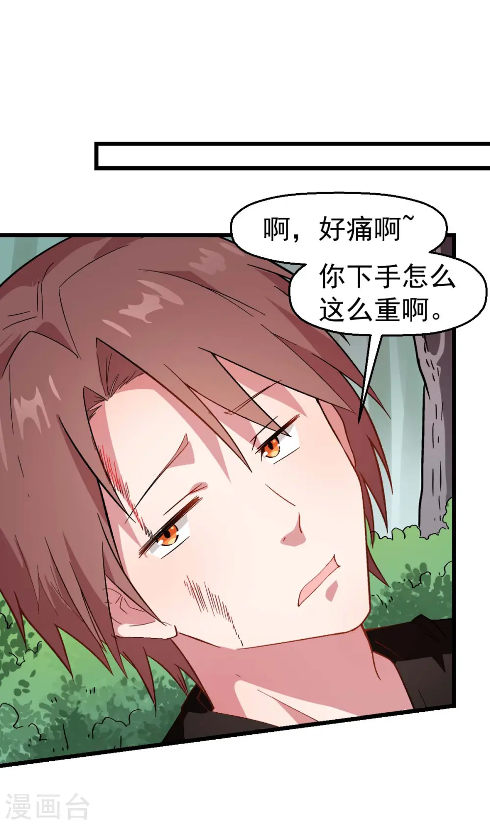 异能狂师漫画免费阅读下拉式六漫画漫画,第102话 我们来了1图