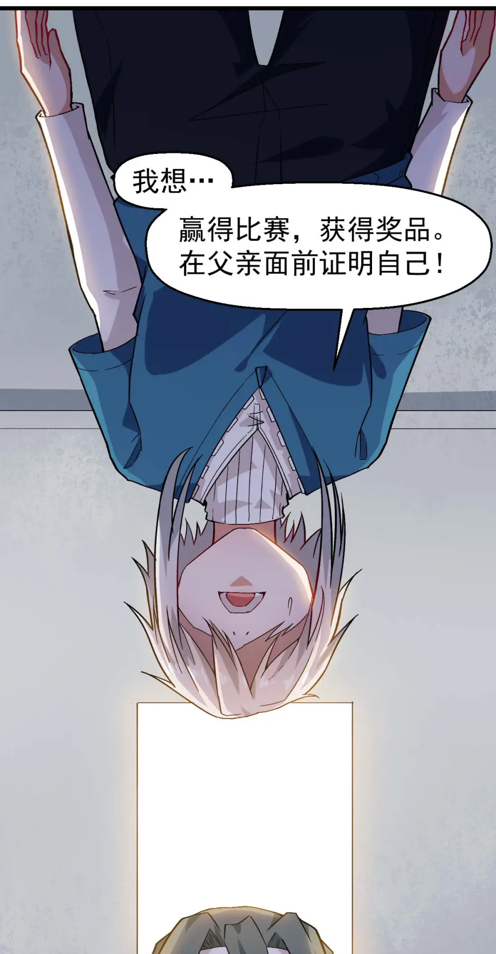 异能狂师漫画酷漫屋漫画,第126话 大小姐1图