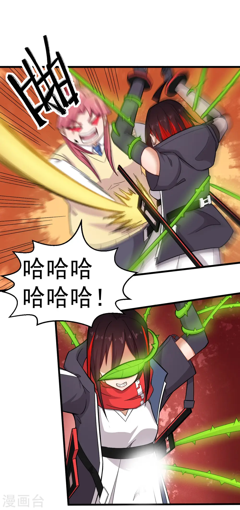 异能狂师动漫在线观看漫画,第232话 杀之！2图