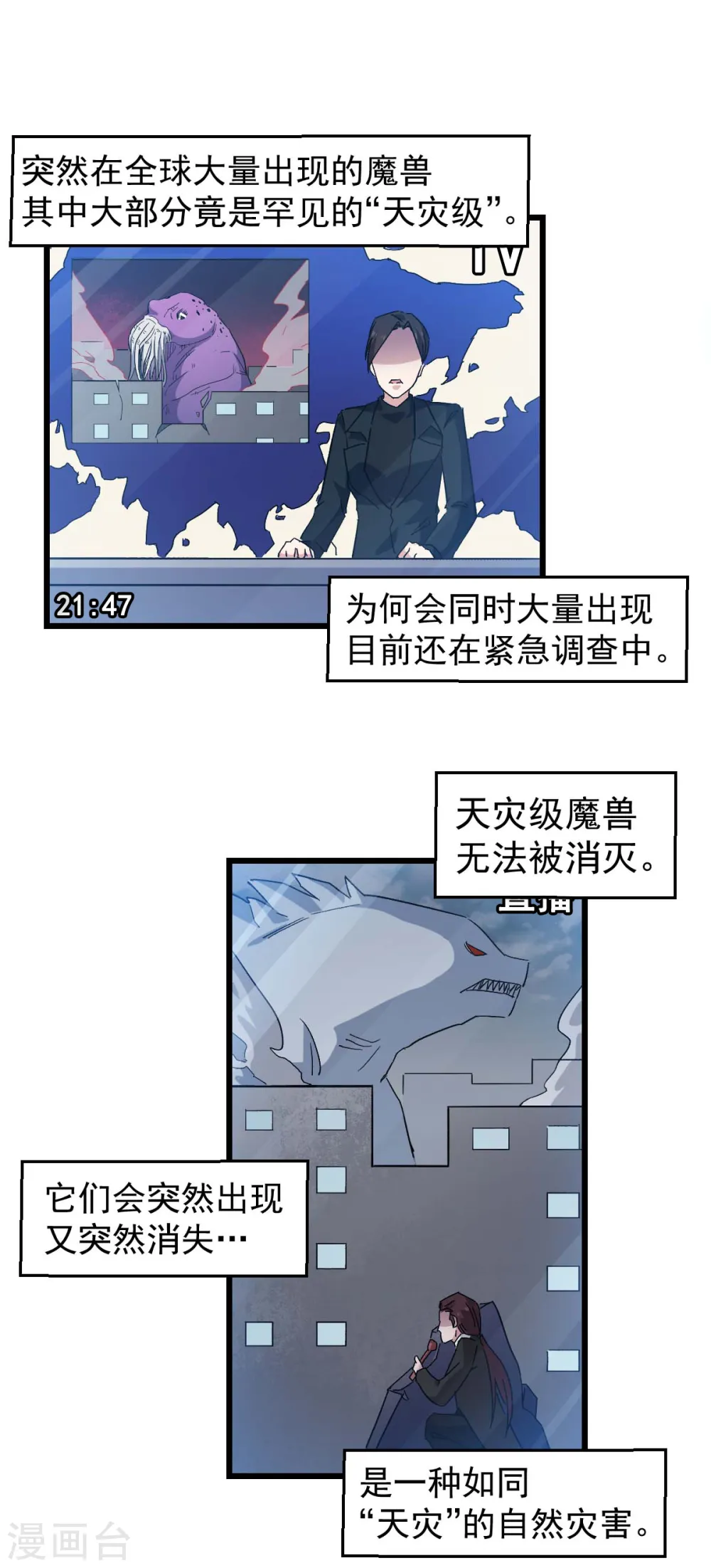 异能狂父漫画,第162话 兜帽下的脸孔2图