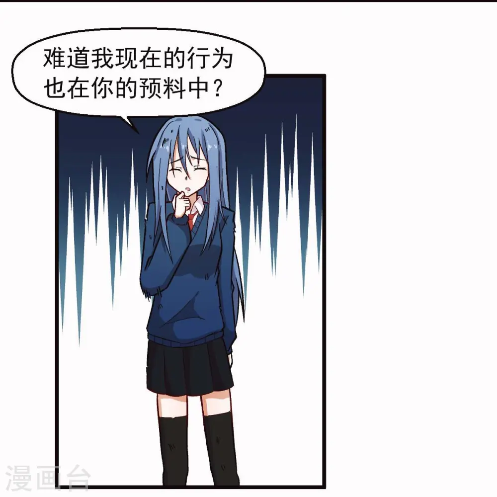 异能狂师全集免费观看漫画,第249话 这就没了么2图