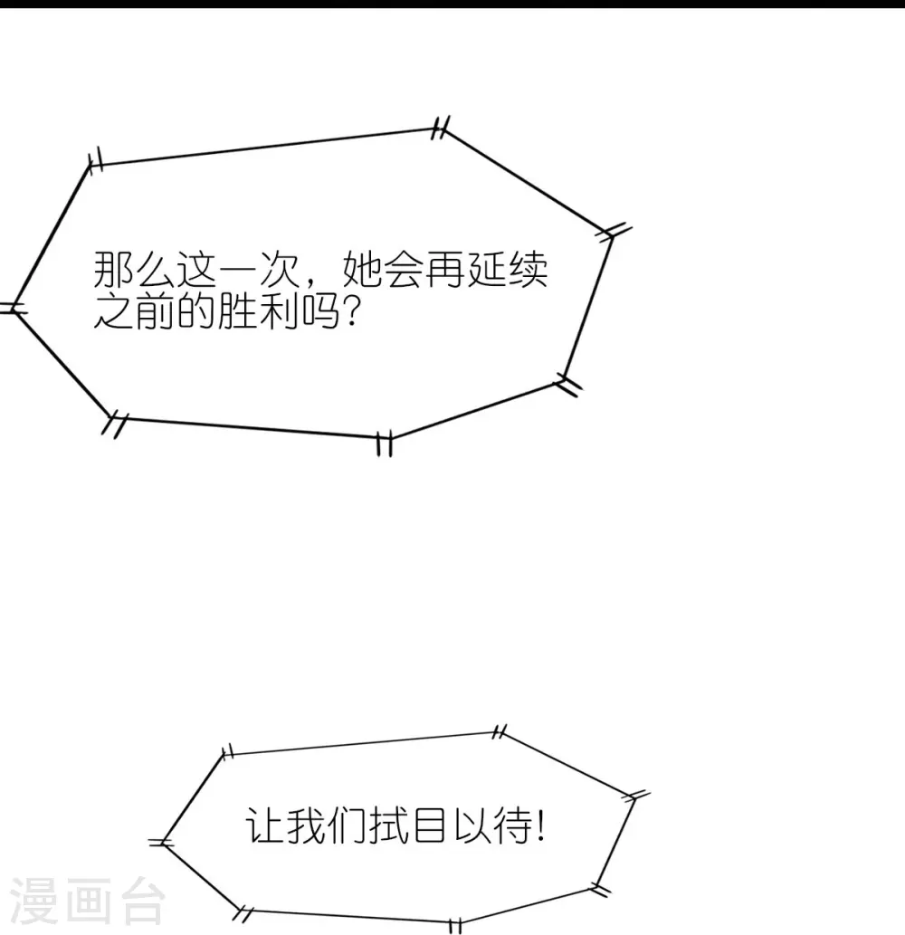 异能狂狮动漫在线观看免费完整版漫画,第265话 总决赛对决1图