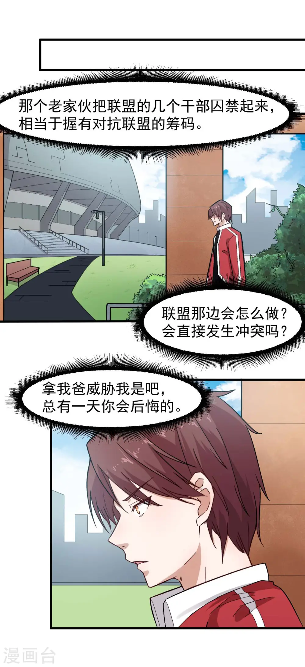 异能狂师免费阅读下拉式漫画,第219话 猫头鹰不是猫系？2图