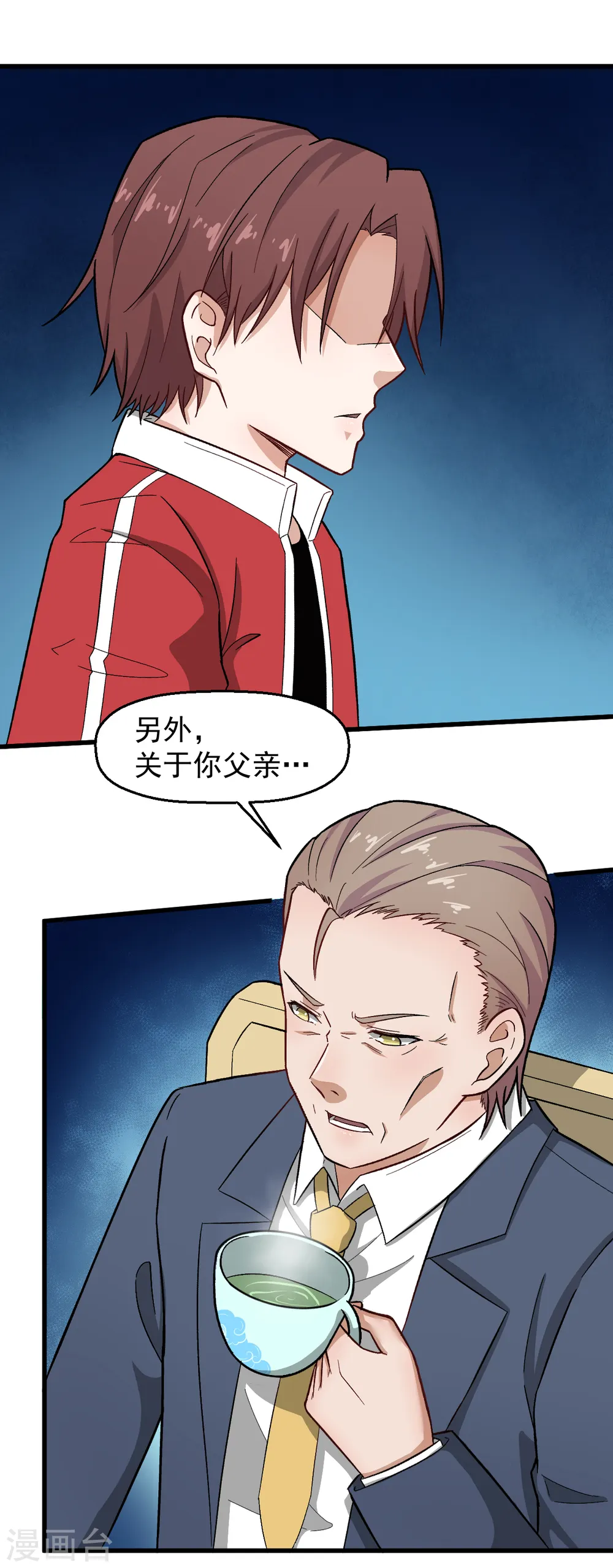 异能狂师漫画全集漫画,第227话 午后会谈2图