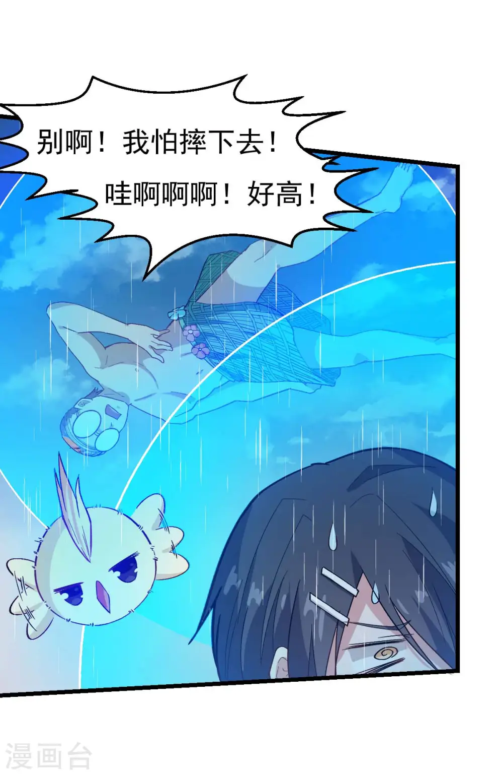 异能狂师漫画全集漫画,第105话 冻，开！2图