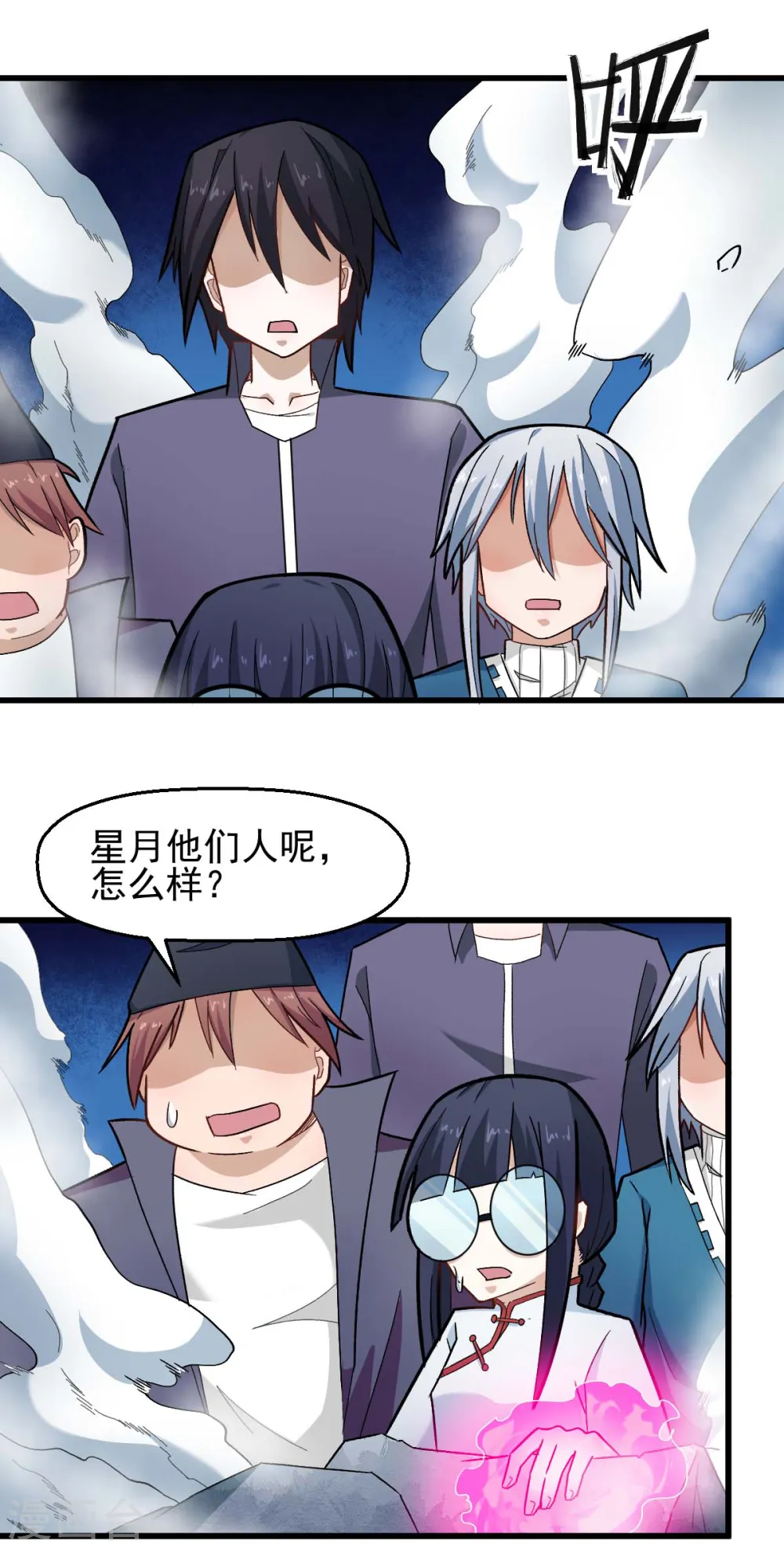 异能狂师漫画免费下拉式六漫画漫画,第200话 反超2图