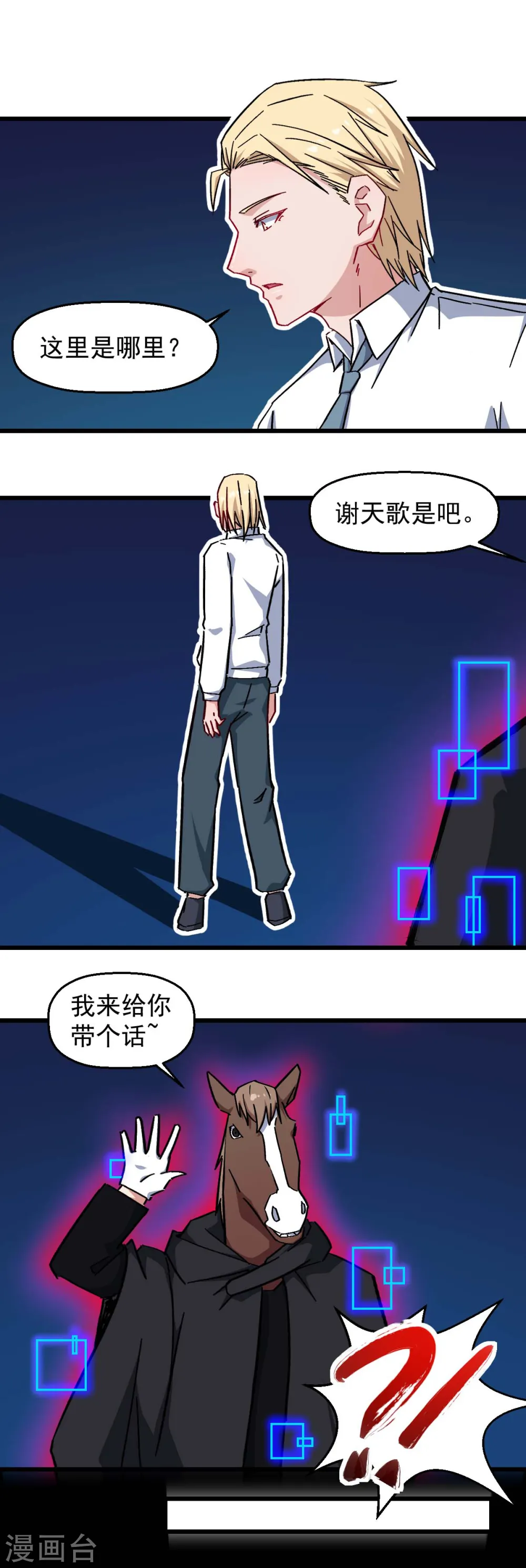 异能狂医txt下载漫画,第165话 复活2图