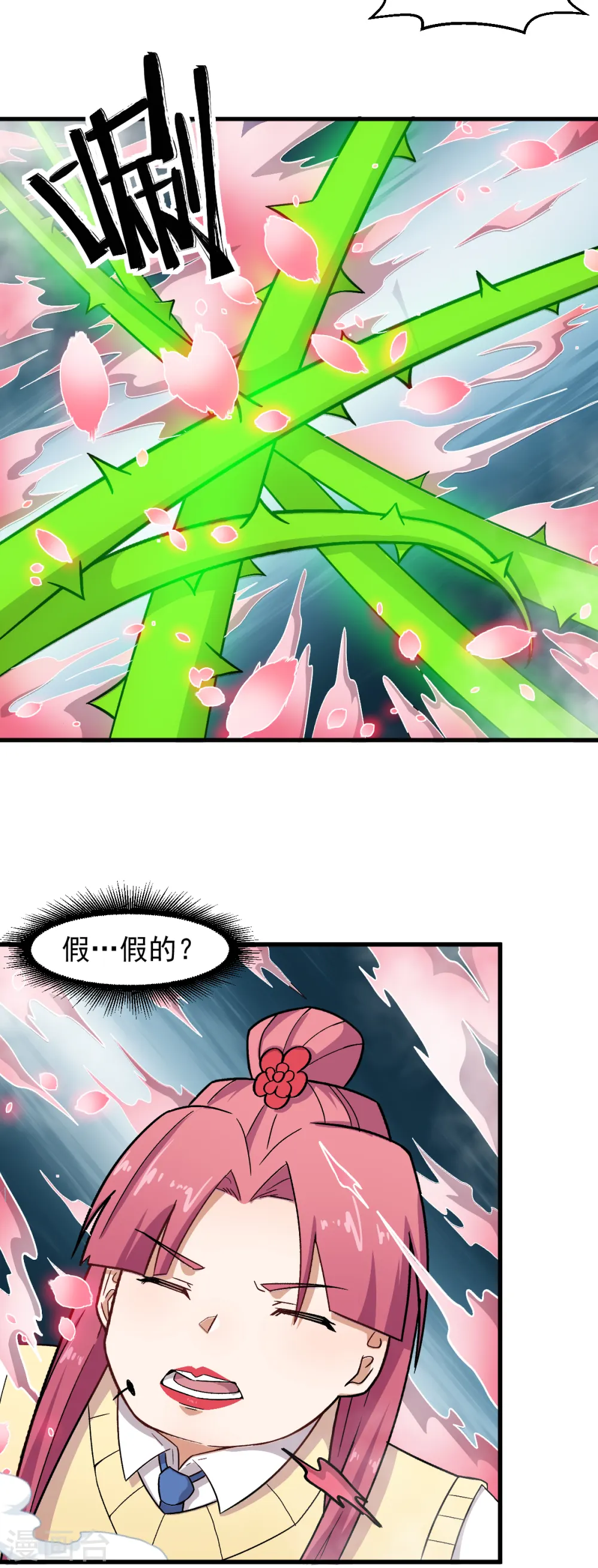 异能狂师原著小说叫什么漫画,第231话 红叶凛战芙蓉2图