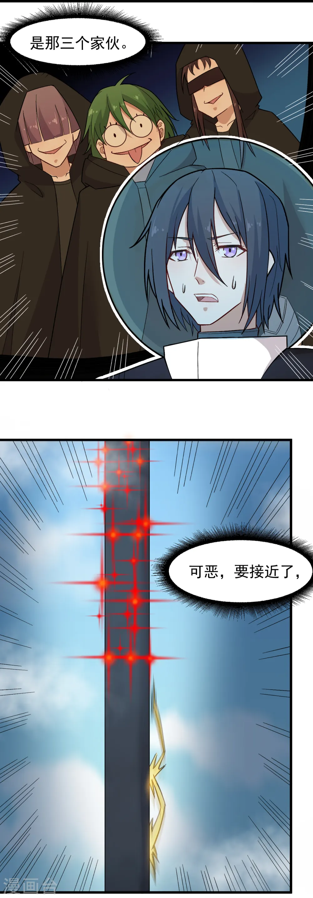 异星灾变漫画,第224话 张天扬新技能2图