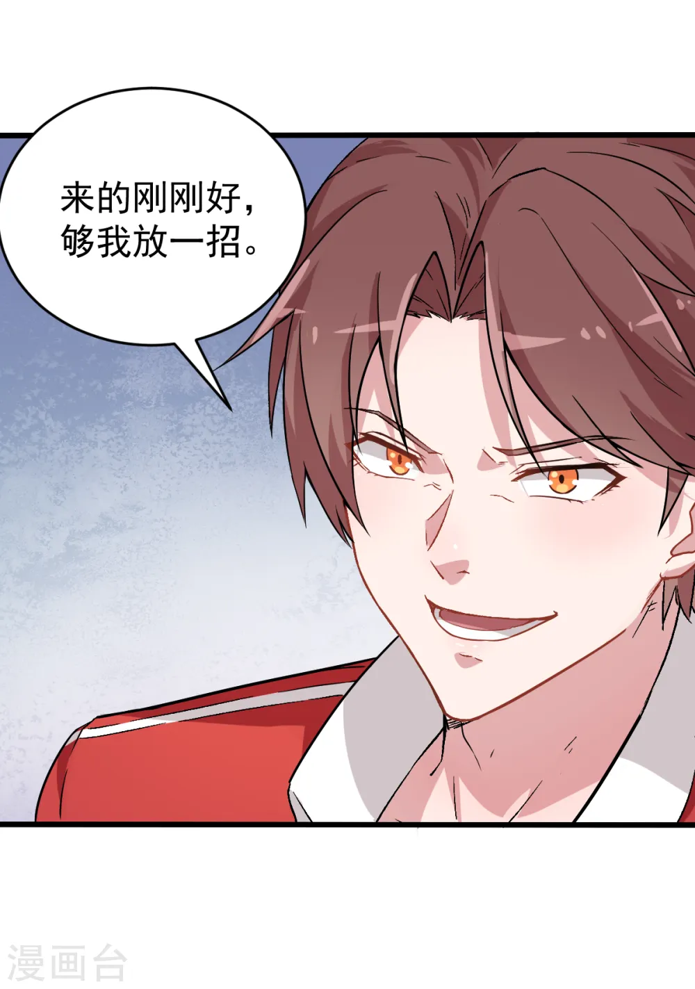 异能狂师漫画全集漫画,第26话 不准欺负我学生2图