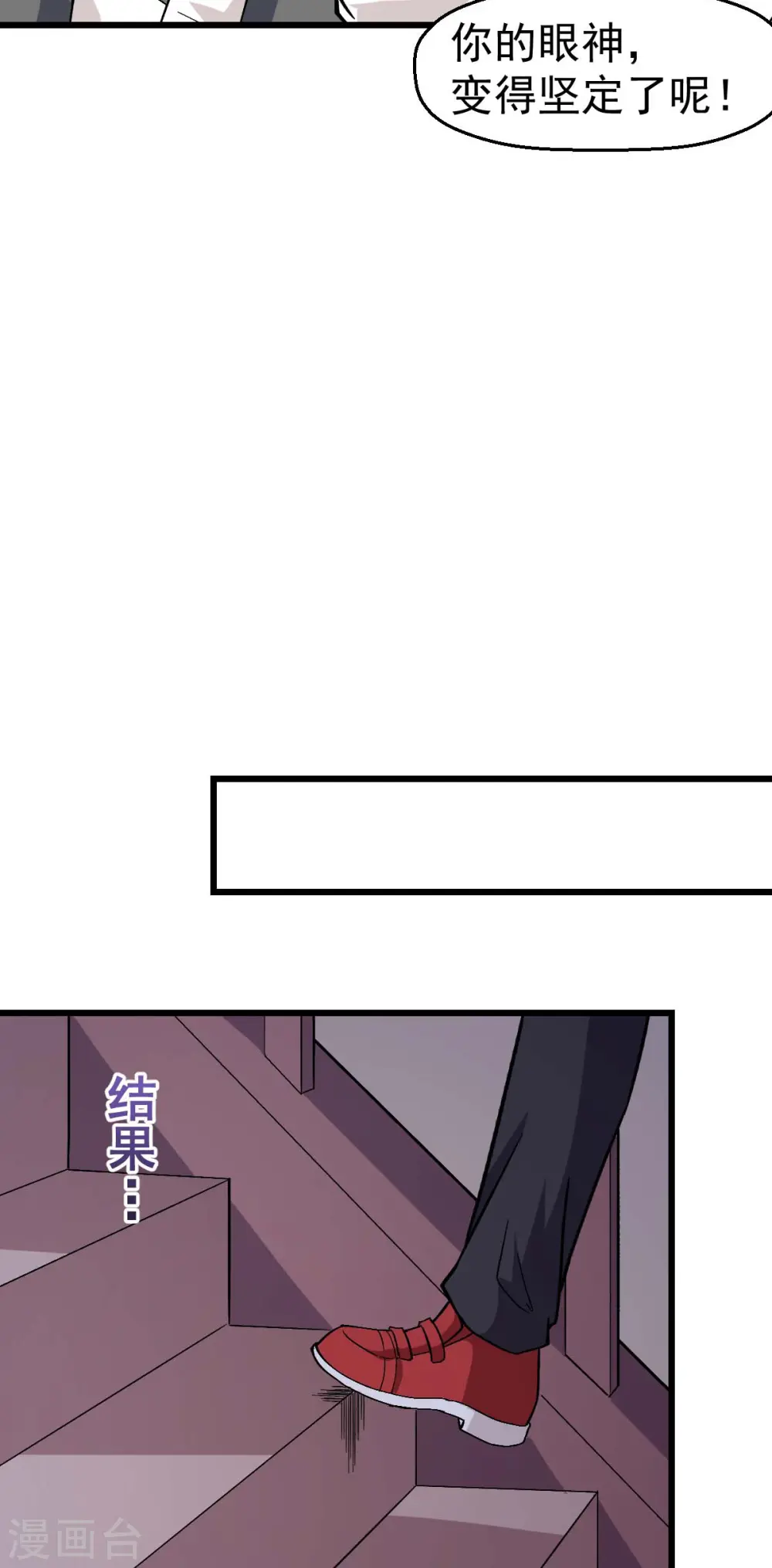 异能狂师漫画酷漫屋漫画,第126话 大小姐2图