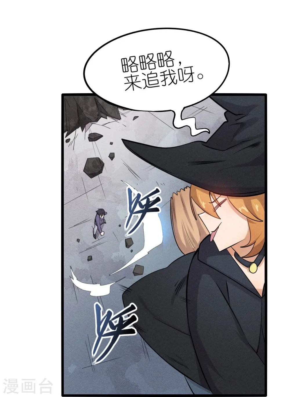 异能狂医txt下载漫画,第254话 我可是个召唤师2图