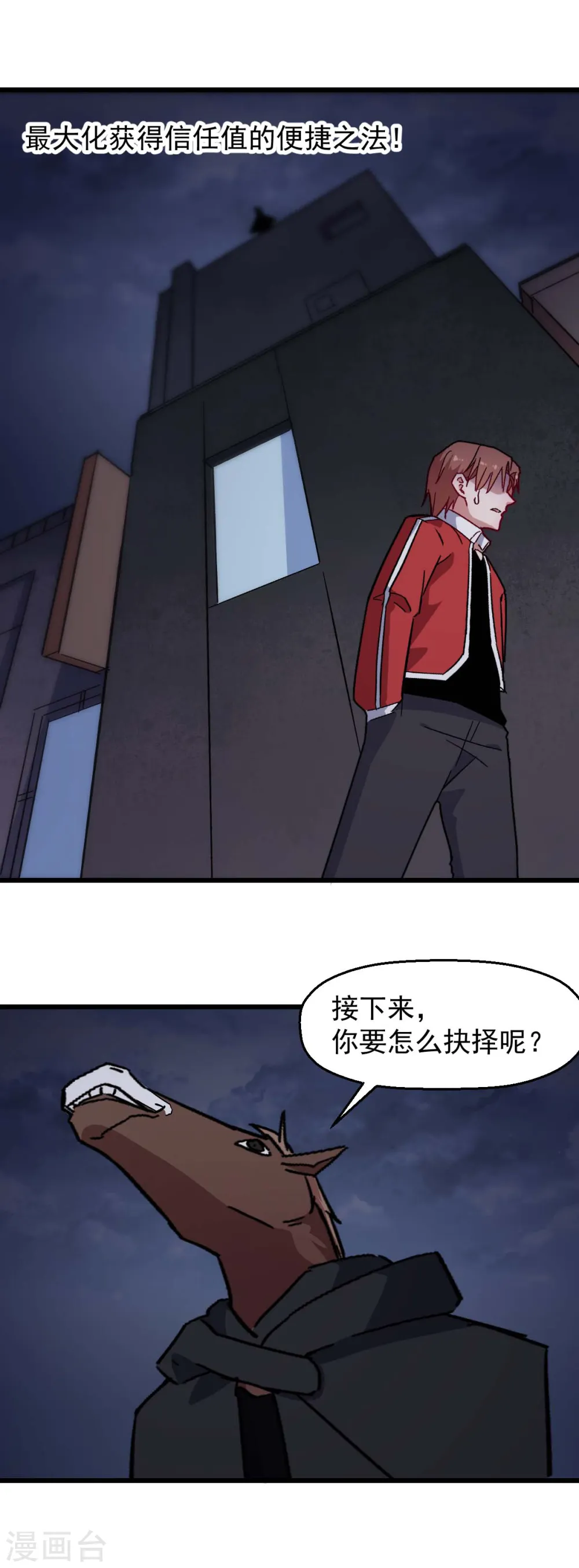 异能高手漫画,第179话 便捷之法2图