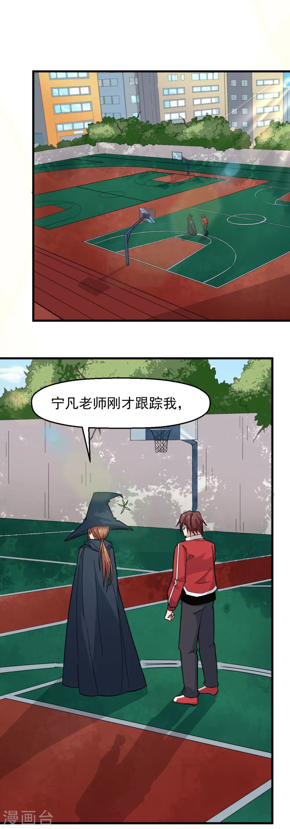 异能狂潮游戏漫画,第215话 联盟邀请2图