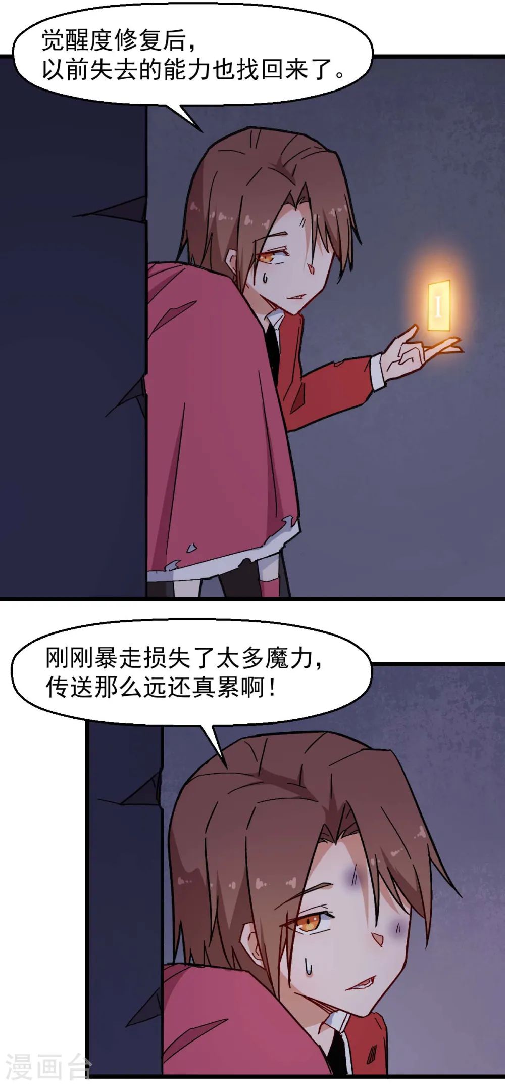 异星灾变漫画,第175话 隐士2图