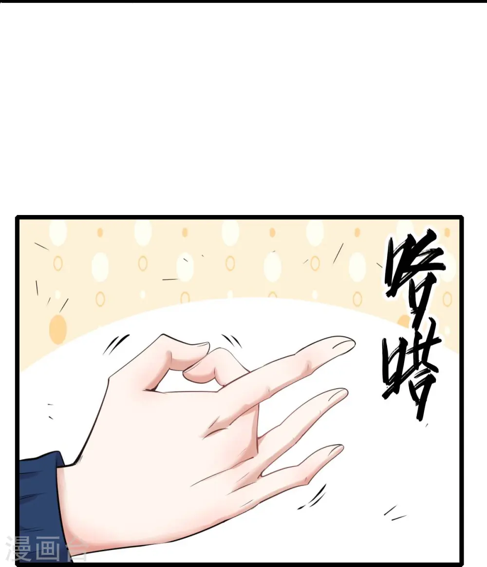 异能狂师漫画免费阅读下拉式六漫画漫画,第258话 冷冰对战董霄1图