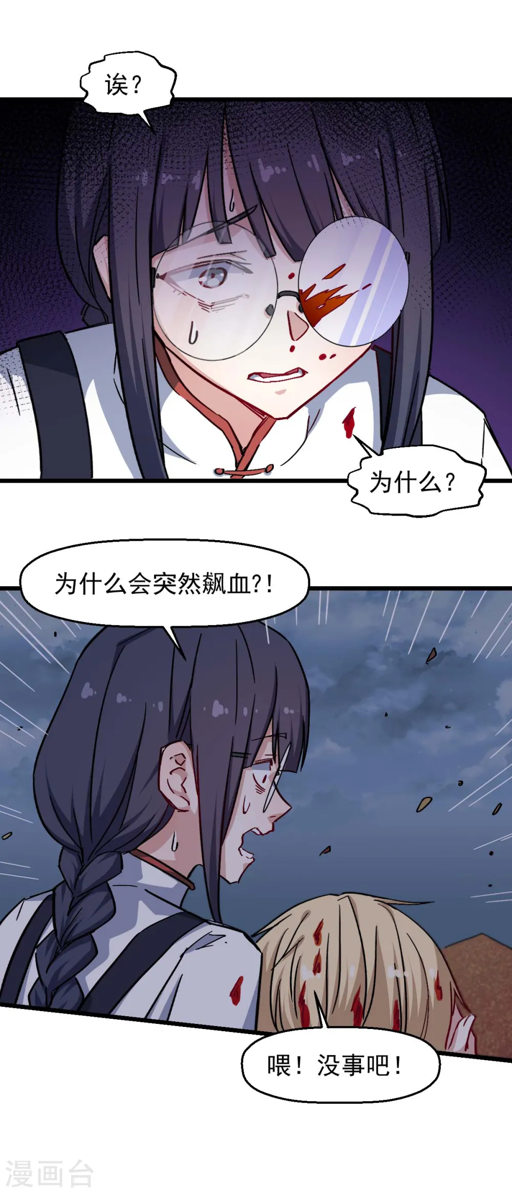 异能狂医txt下载漫画,第165话 复活1图