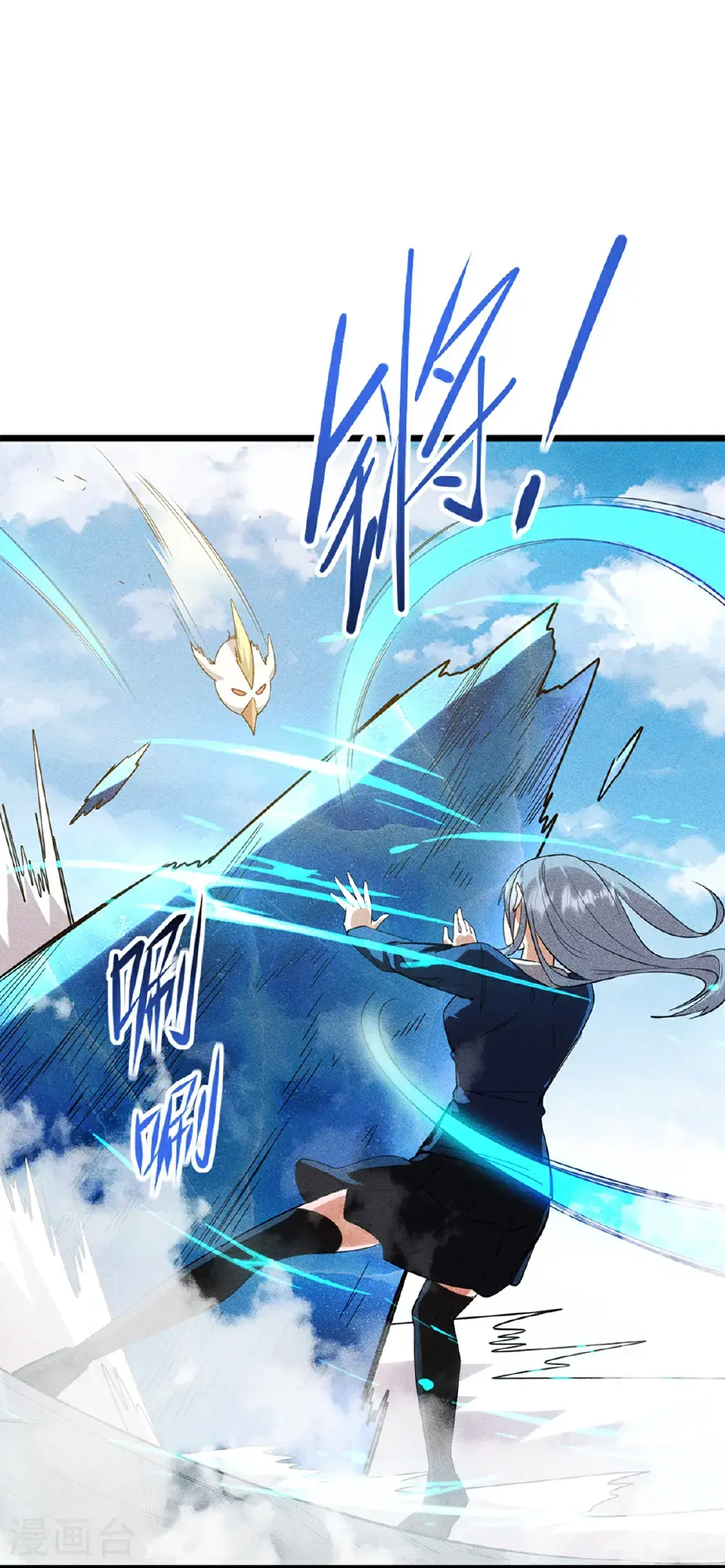 异能狂师动漫在线观看漫画,第273话 秒杀1图