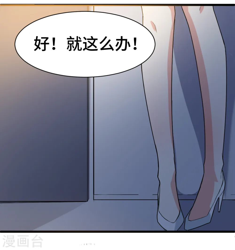 异能男小说排行榜漫画,第7话 联合围堵2图