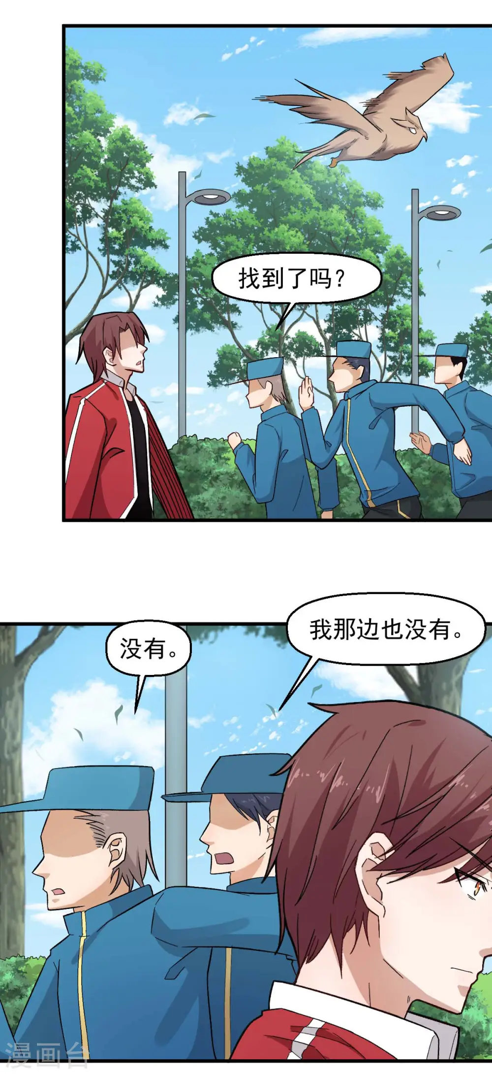 异能狂师免费阅读下拉式漫画,第219话 猫头鹰不是猫系？2图